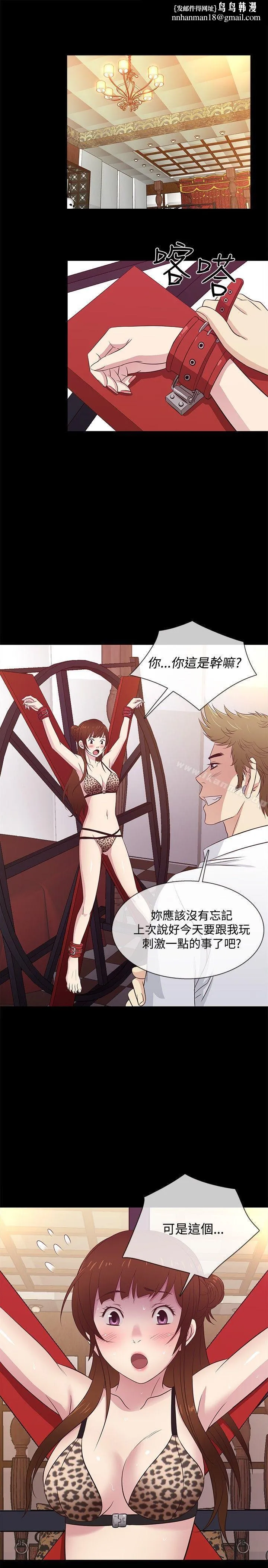 老婆回来了 - 第28话 - page 1