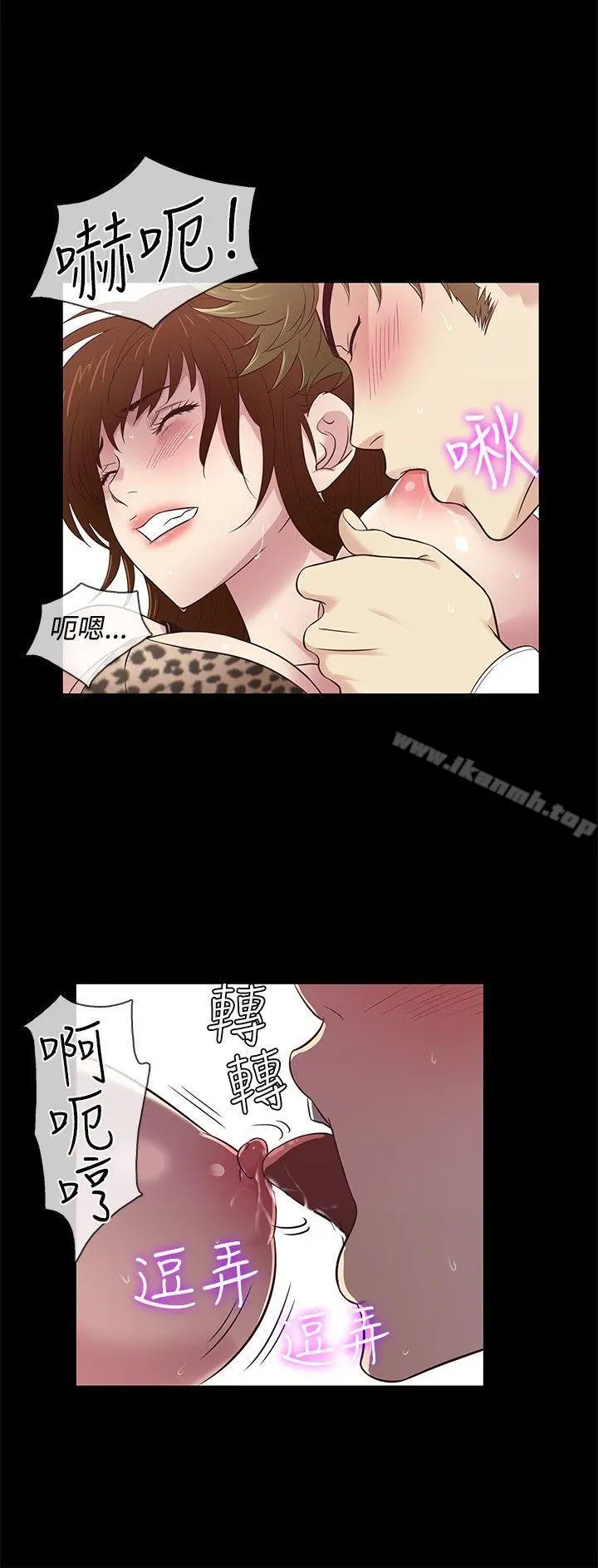 老婆回来了 - 第28话 - page 3