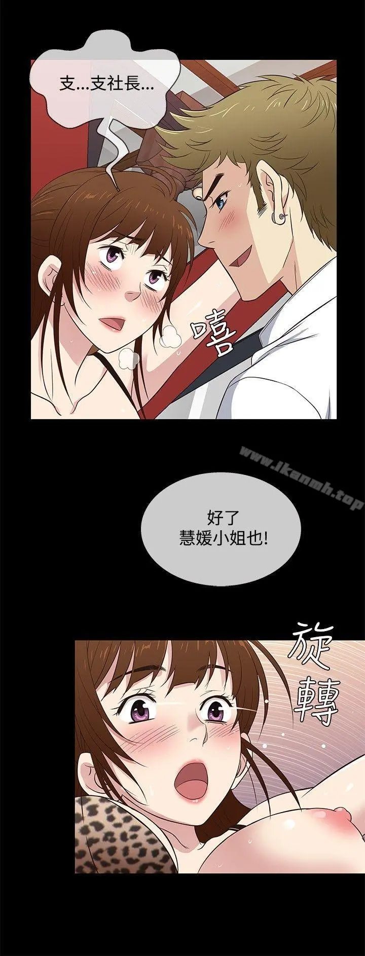 老婆回来了 - 第28话 - page 6