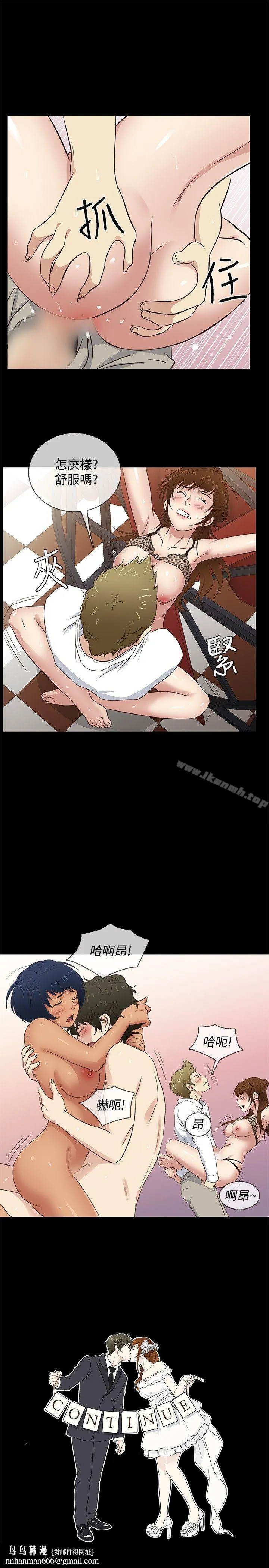 老婆回来了 - 第28话 - page 19