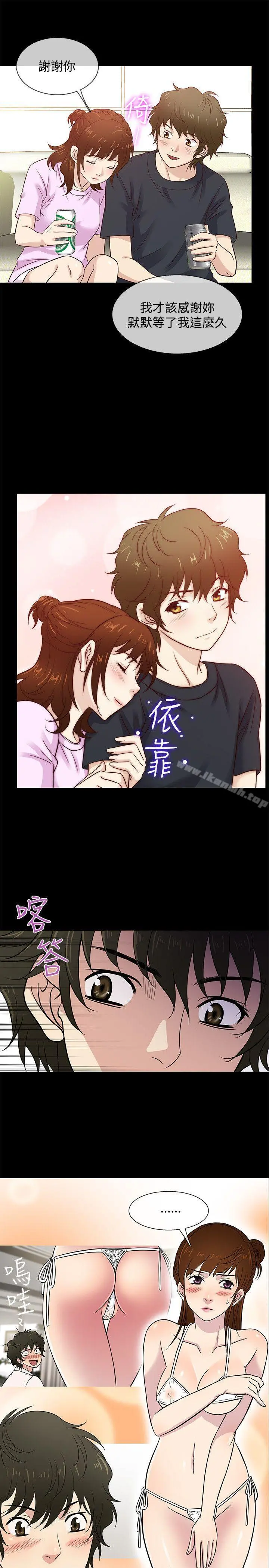 老婆回来了 - 第42话 - page 10