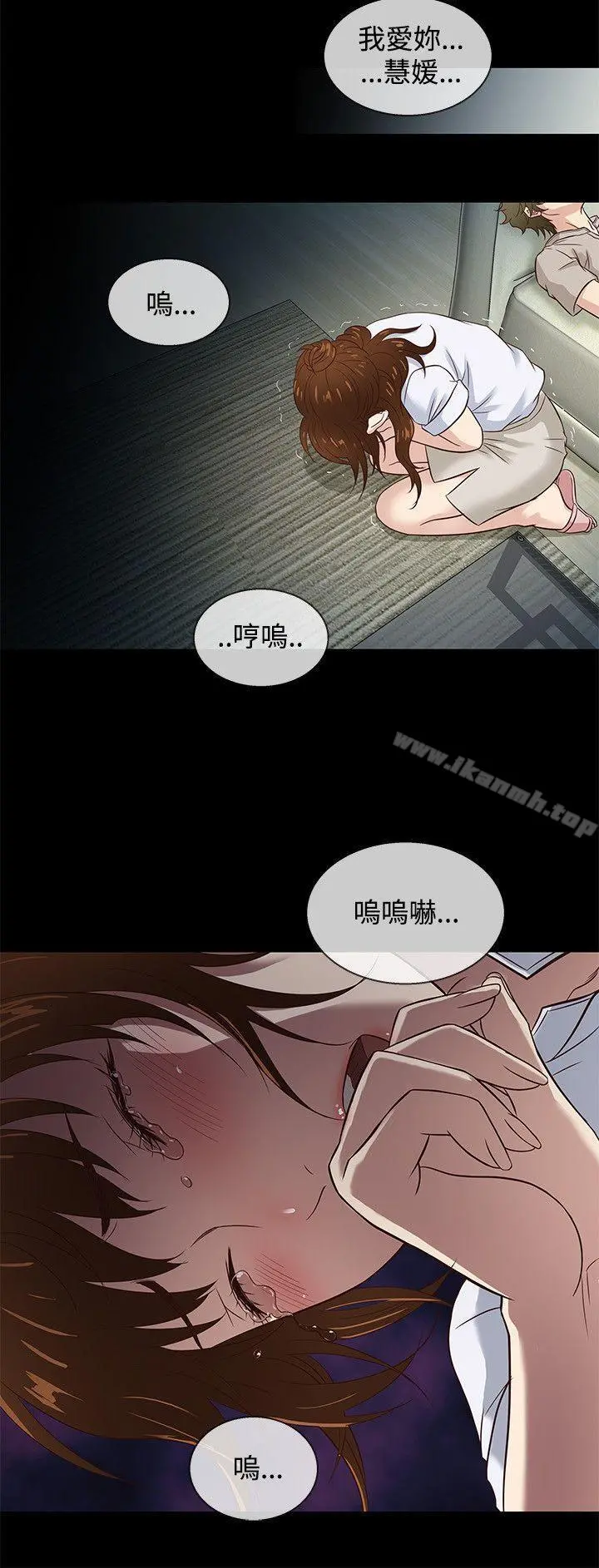 老婆回来了 - 第42话 - page 12