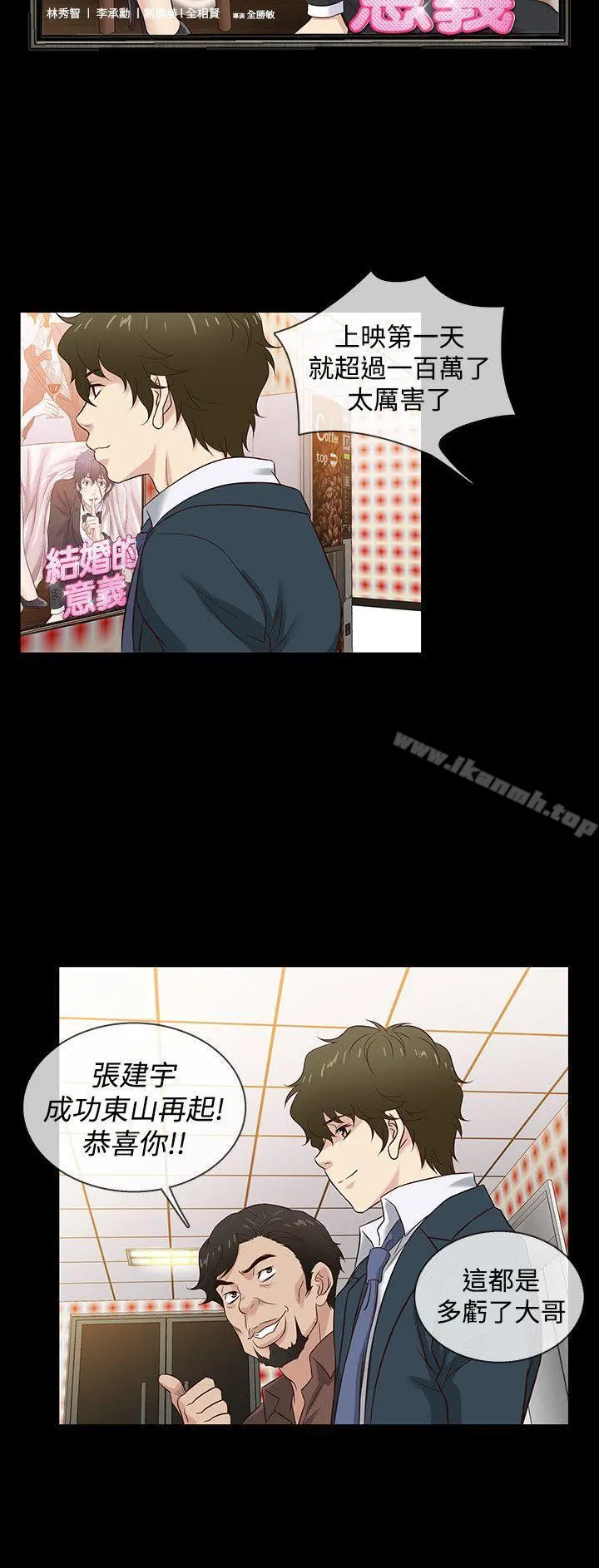 老婆回来了 - 第42话 - page 15
