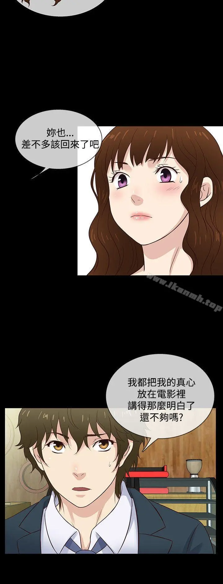 老婆回来了 - 第42话 - page 18