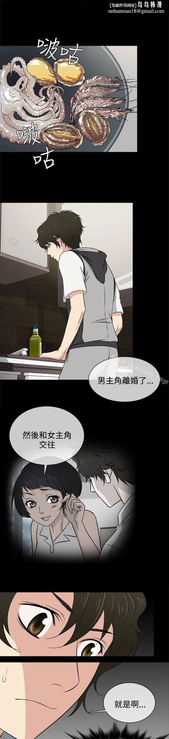 老婆回来了 - 第14话 - page 1