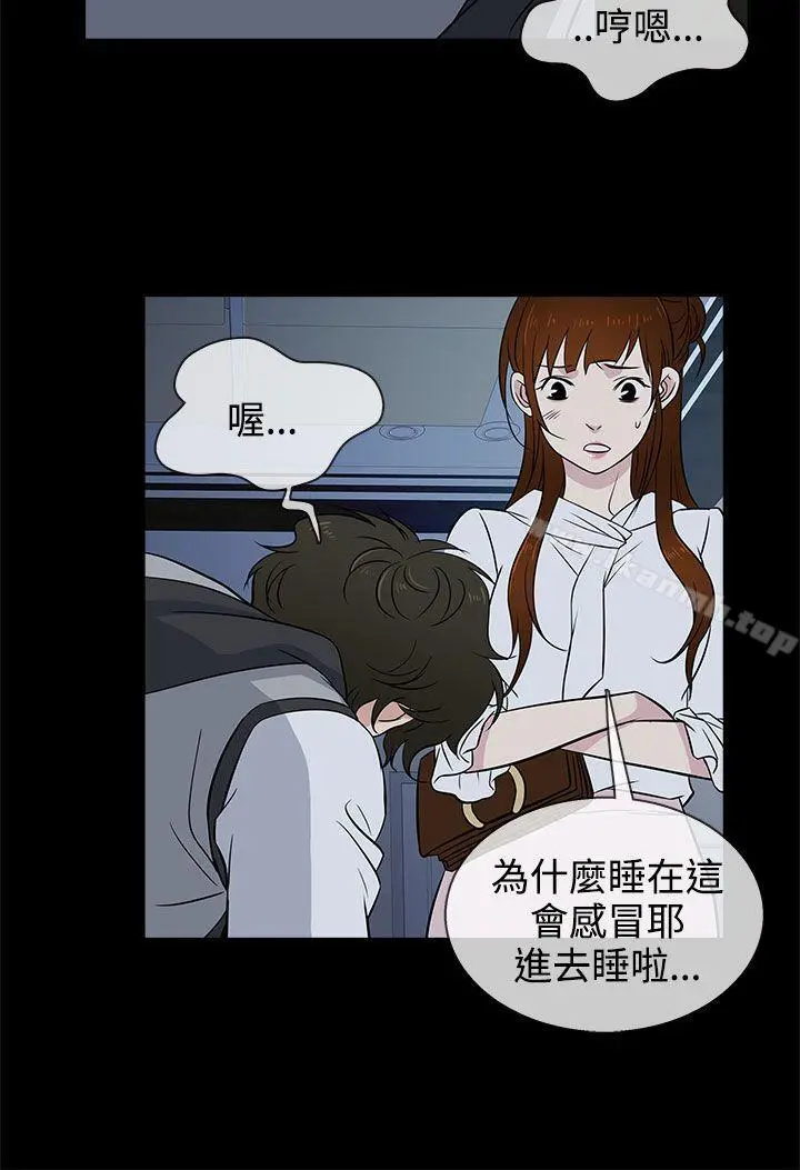 老婆回来了 - 第14话 - page 20