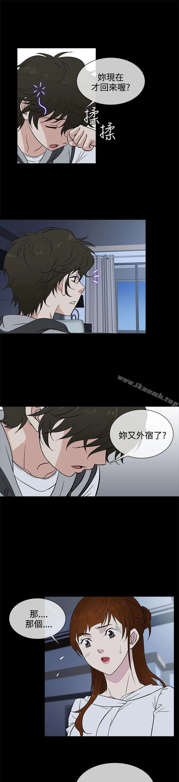 老婆回来了 - 第14话 - page 21