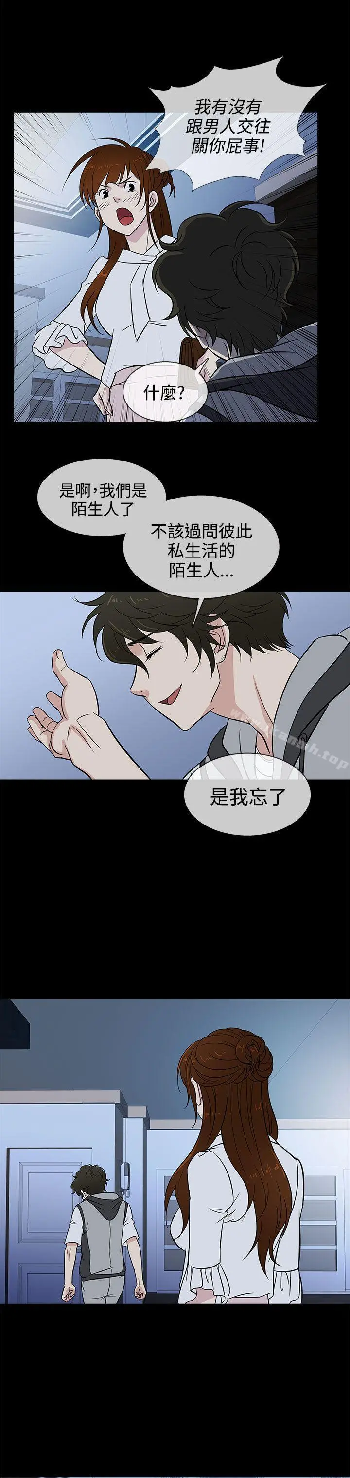 老婆回来了 - 第14话 - page 23