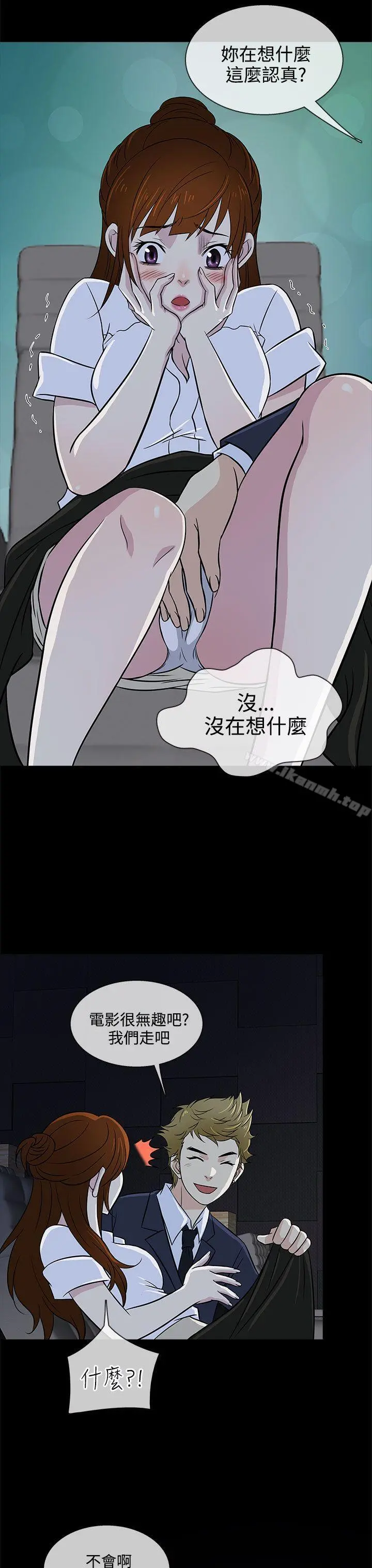 老婆回来了 - 第14话 - page 27