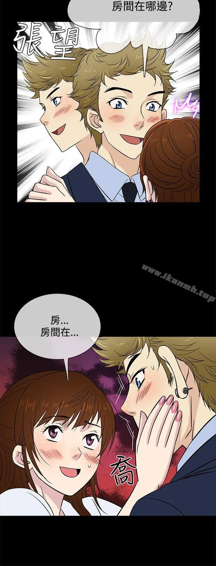 老婆回来了 - 第24话 - page 3