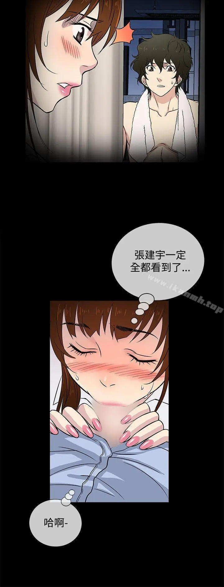 老婆回来了 - 第24话 - page 9