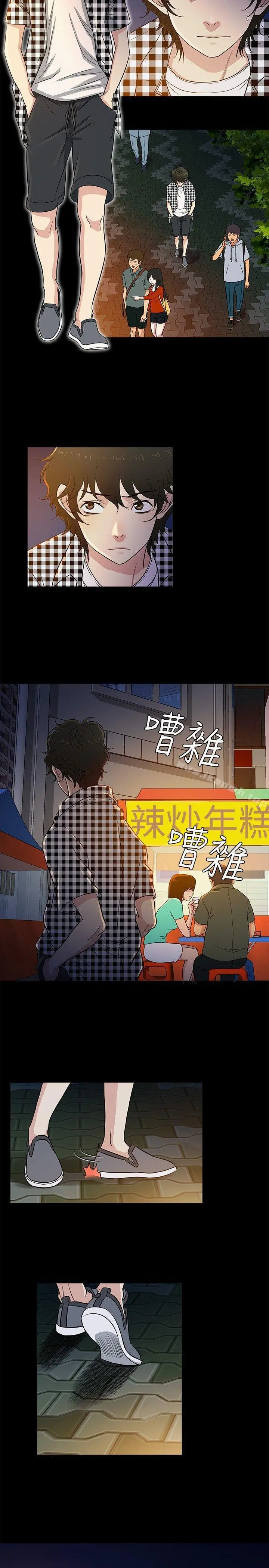 老婆回来了 - 第24话 - page 14