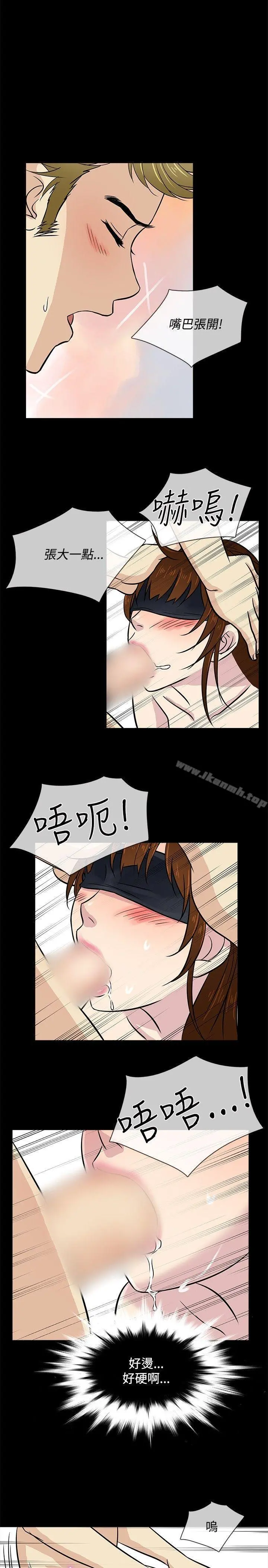 老婆回来了 - 第24话 - page 20