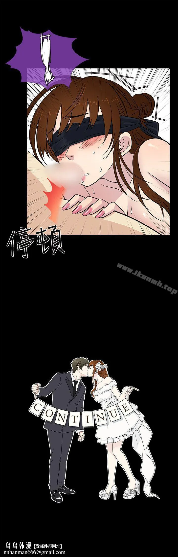 老婆回来了 - 第24话 - page 22