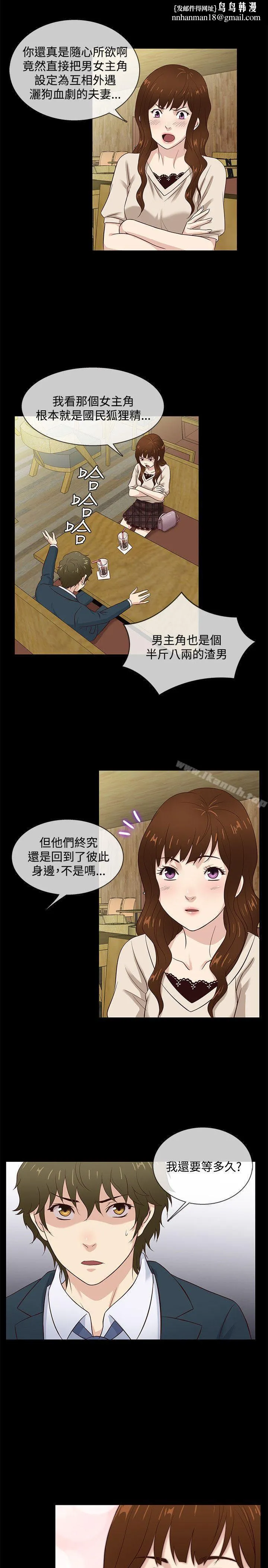 老婆回来了 - 最终话 - page 1
