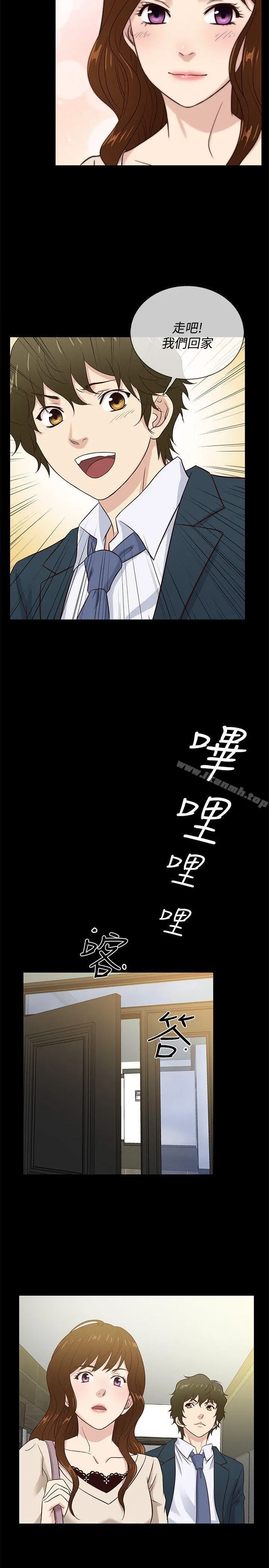 老婆回来了 - 最终话 - page 2