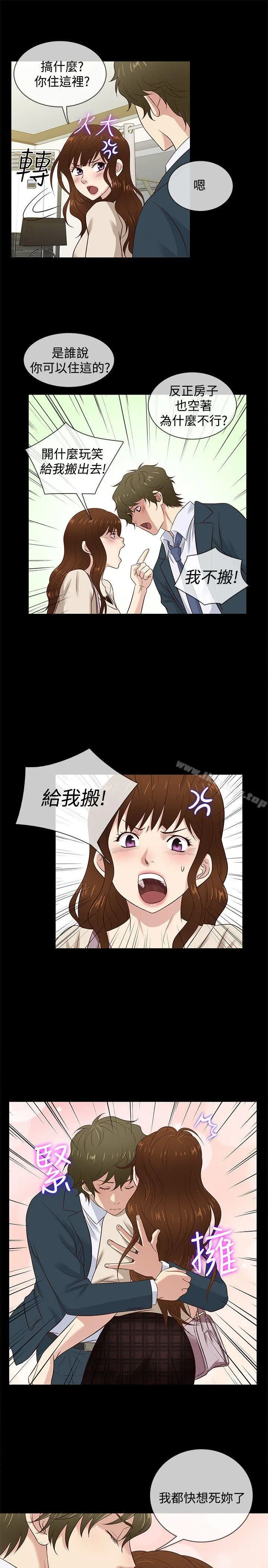 老婆回来了 - 最终话 - page 4