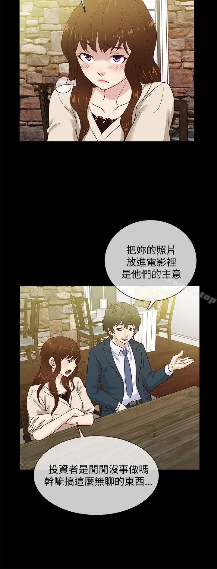 老婆回来了 - 最终话 - page 6