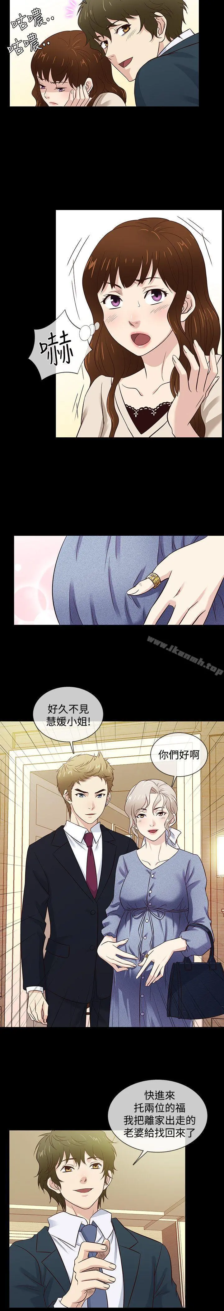老婆回来了 - 最终话 - page 8