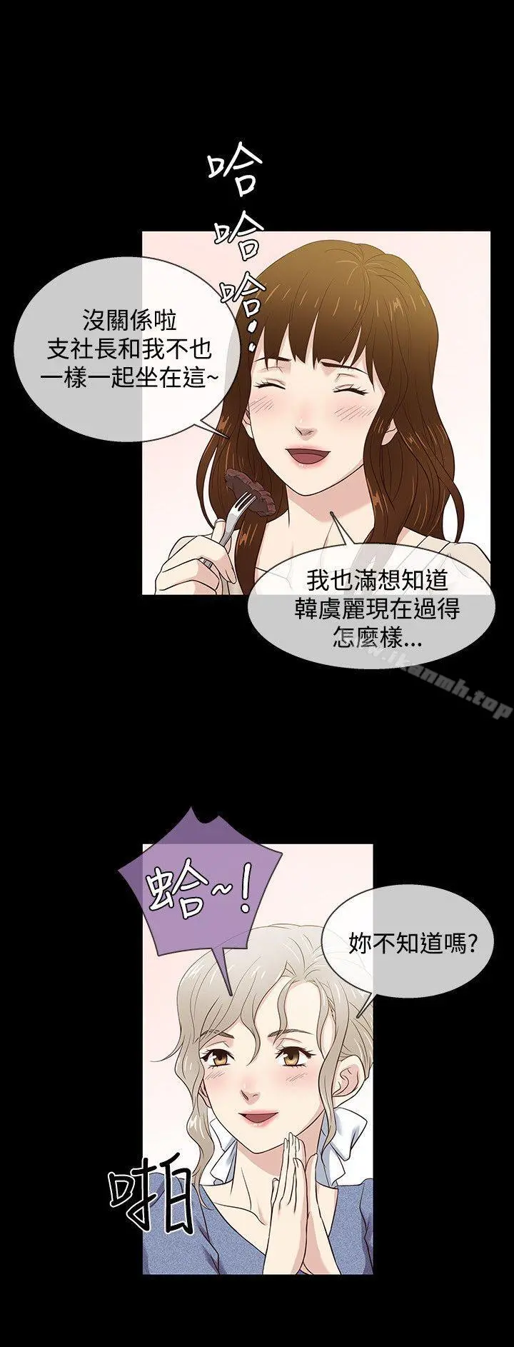 老婆回来了 - 最终话 - page 12