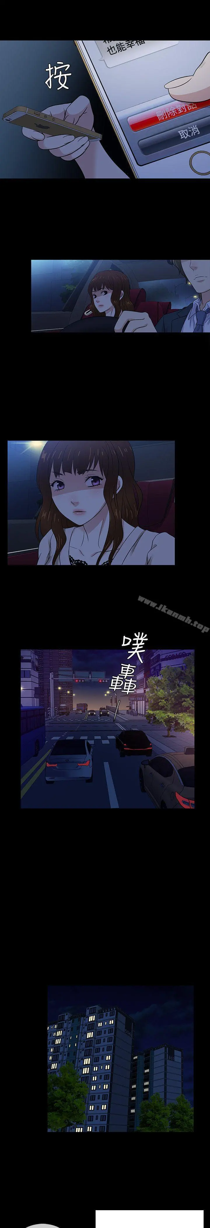 老婆回来了 - 最终话 - page 16