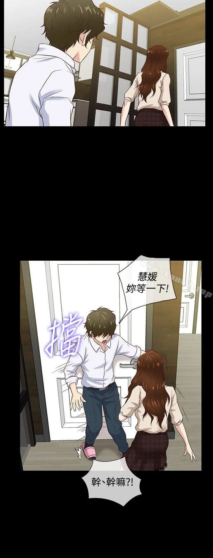 老婆回来了 - 最终话 - page 18