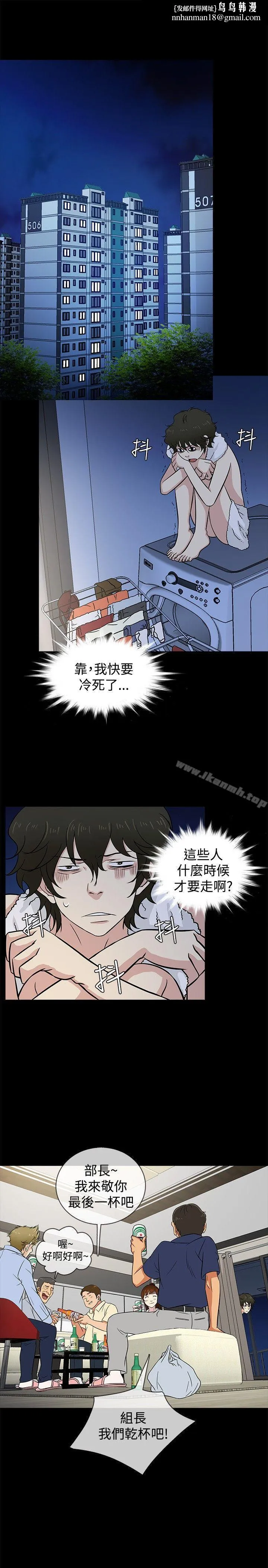 老婆回来了 - 第23话 - page 1