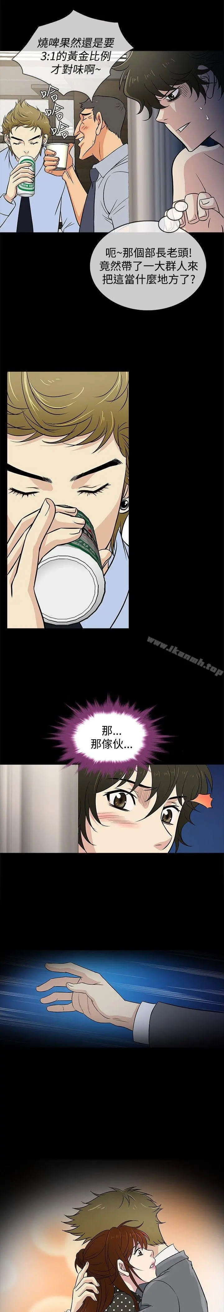 老婆回来了 - 第23话 - page 2