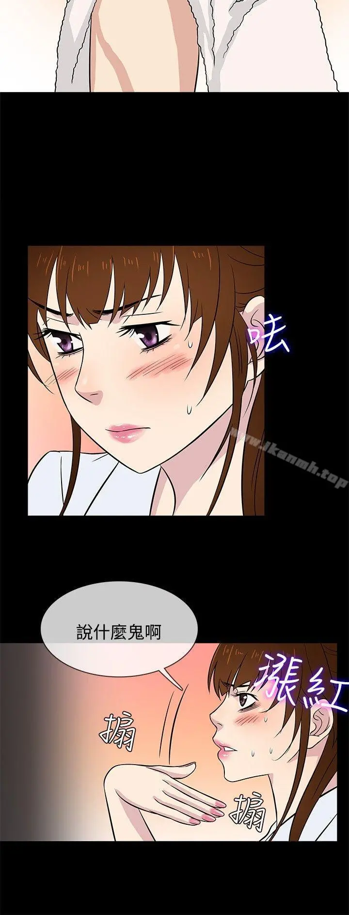 老婆回来了 - 第23话 - page 9