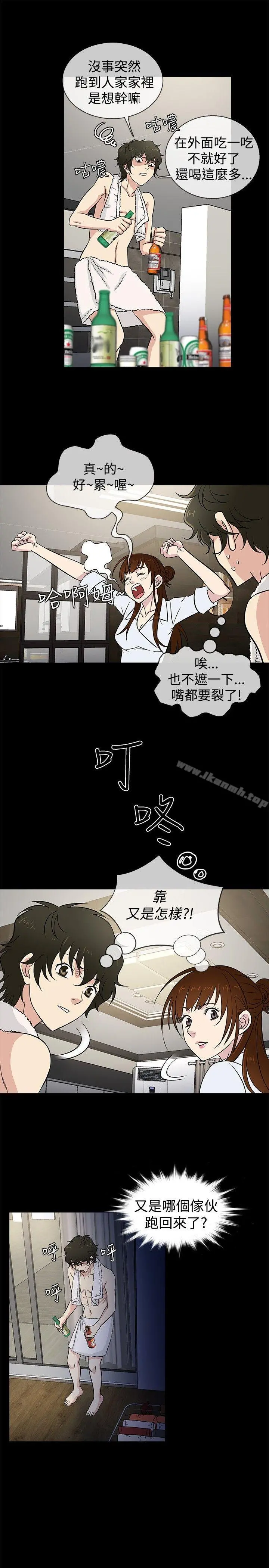 老婆回来了 - 第23话 - page 10