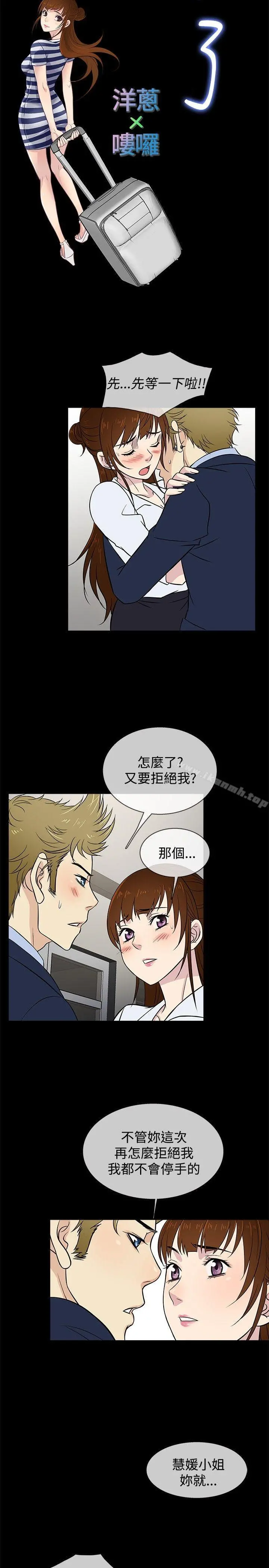 老婆回来了 - 第23话 - page 17