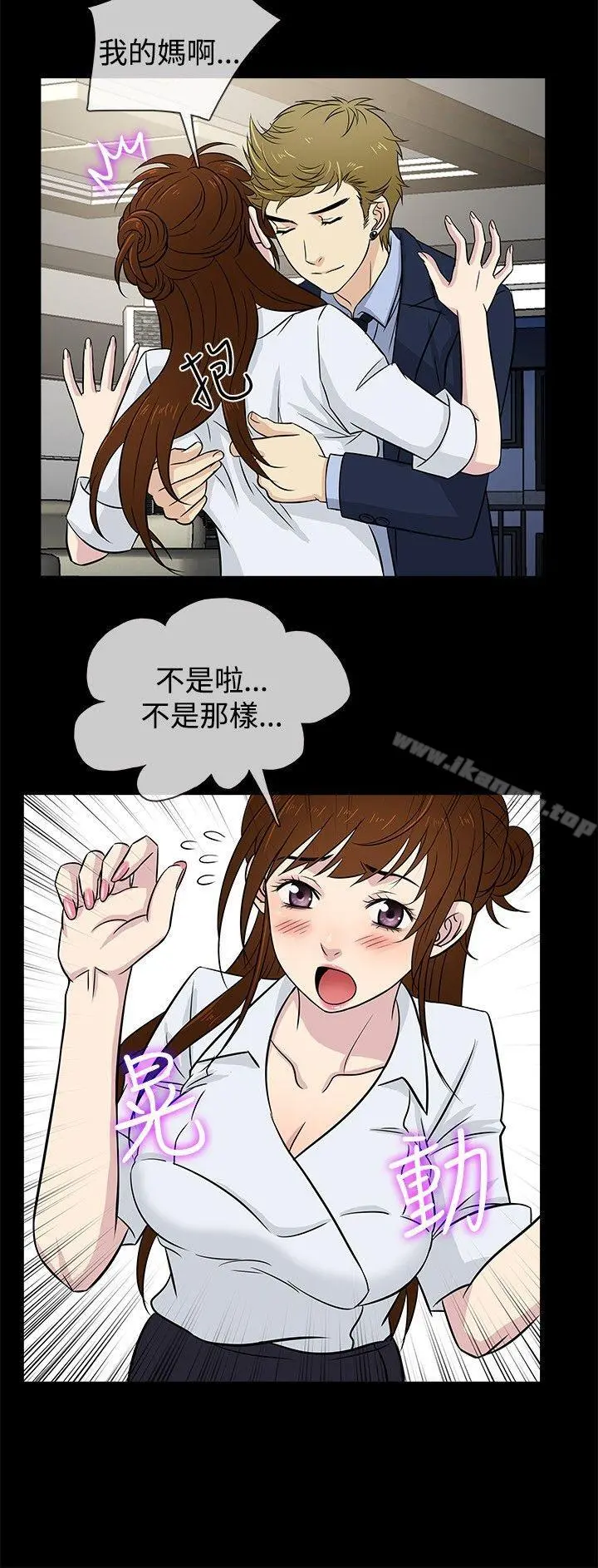 老婆回来了 - 第23话 - page 18