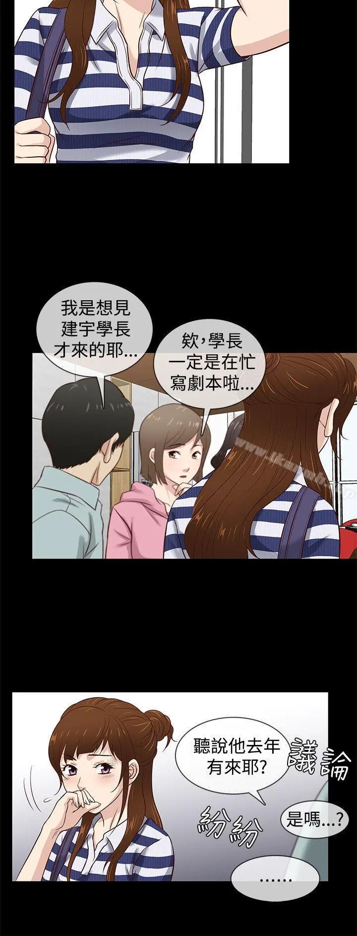 老婆回来了 - 第39话 - page 3