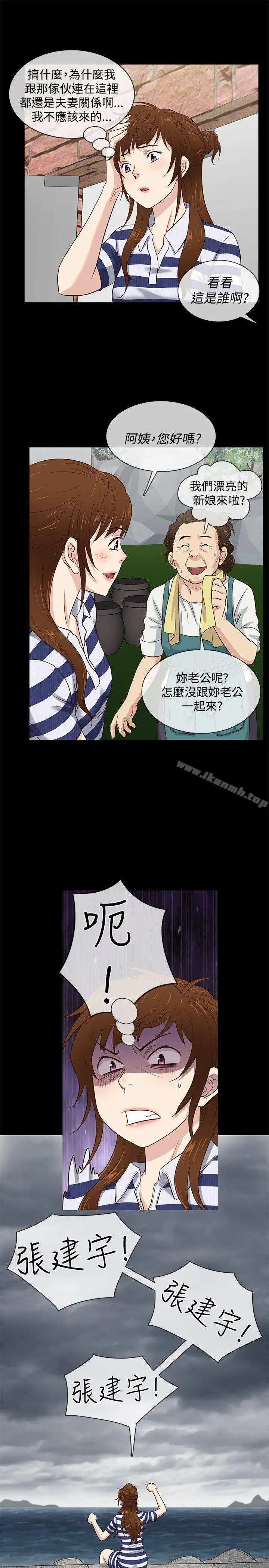 老婆回来了 - 第39话 - page 4