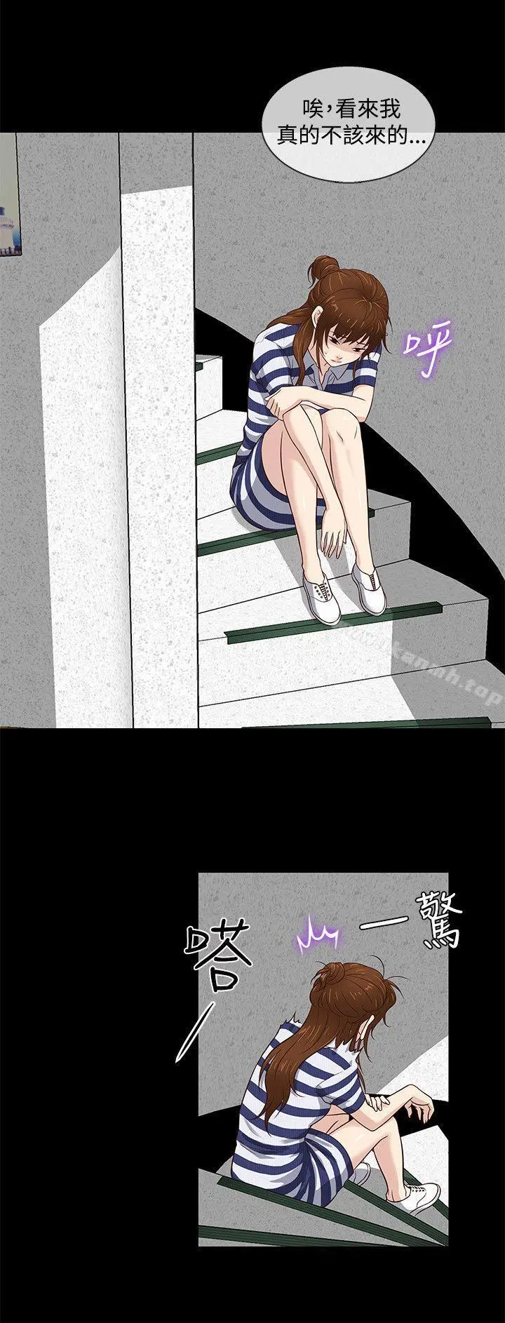 老婆回来了 - 第39话 - page 6