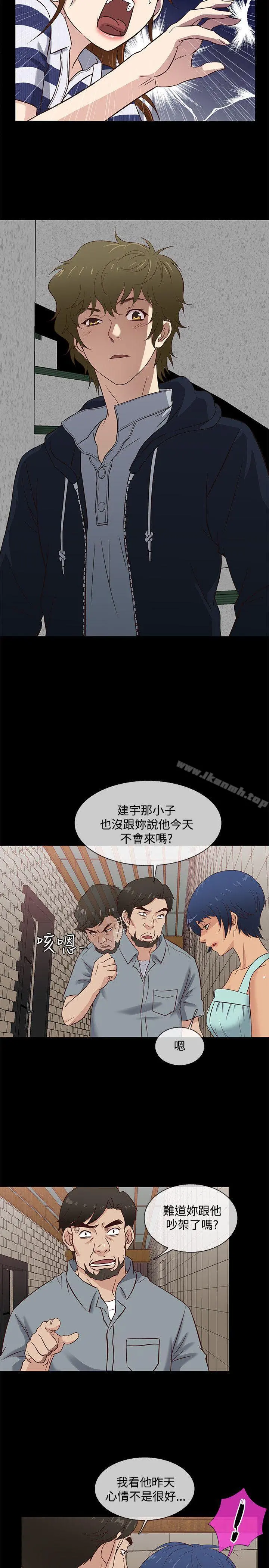 老婆回来了 - 第39话 - page 8