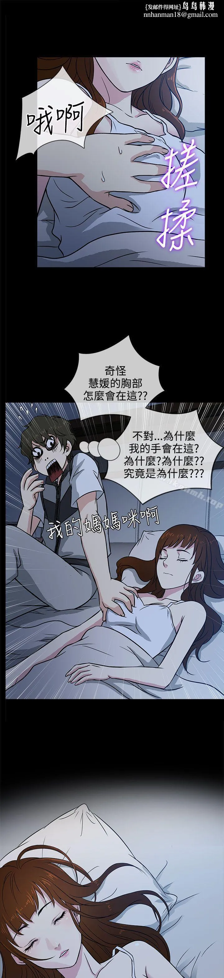 老婆回来了 - 第2话 - page 1