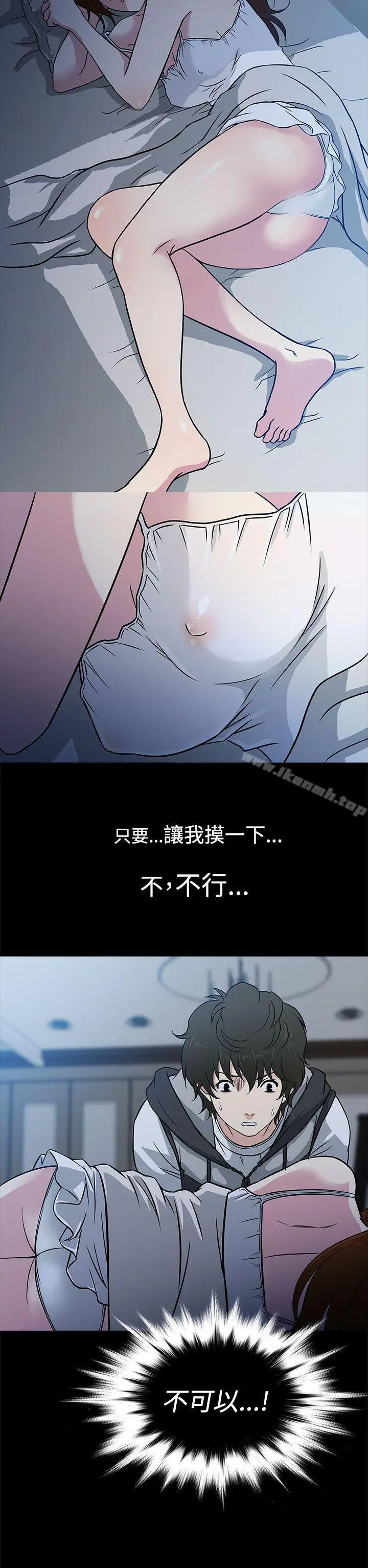老婆回来了 - 第2话 - page 10