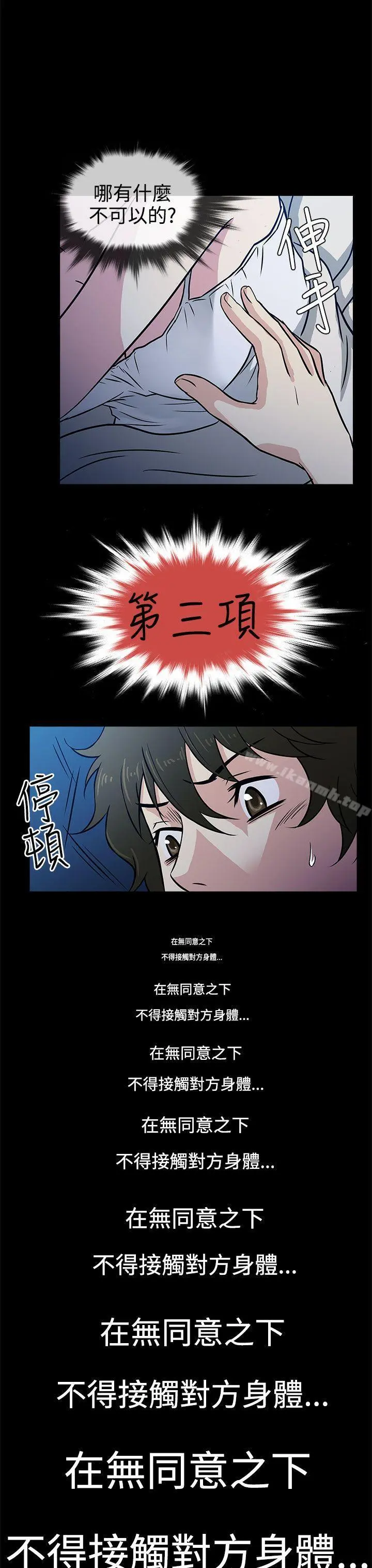 老婆回来了 - 第2话 - page 11