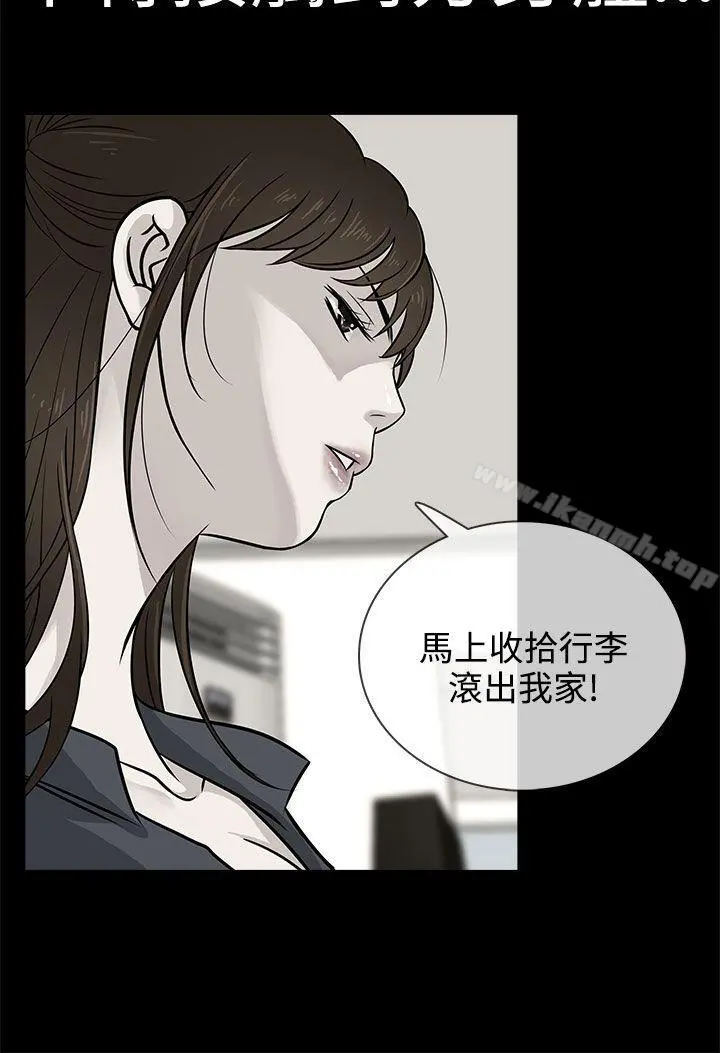 老婆回来了 - 第2话 - page 12