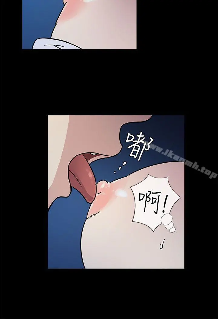 老婆回来了 - 第2话 - page 16