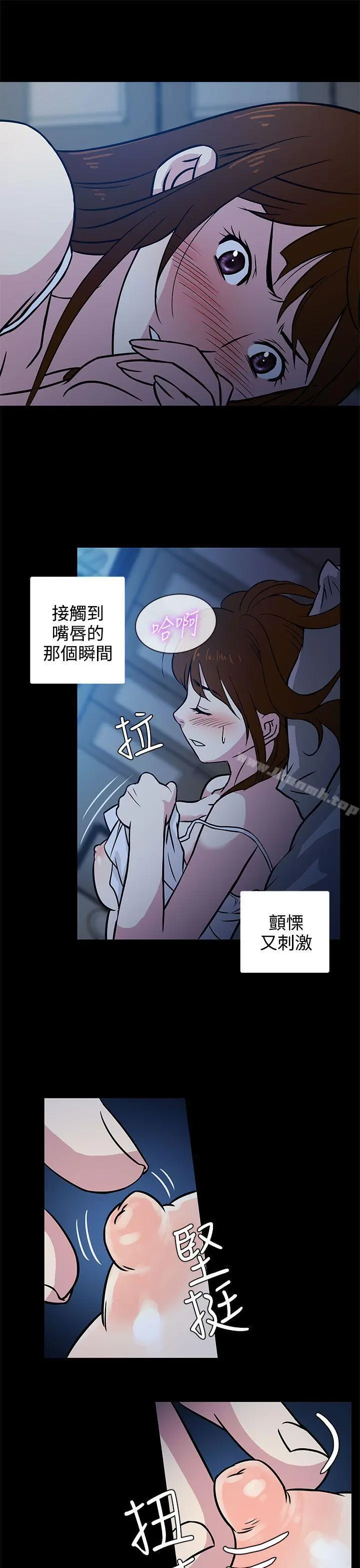老婆回来了 - 第2话 - page 17