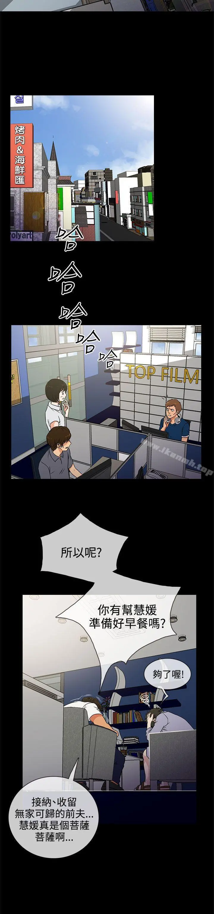老婆回来了 - 第2话 - page 22