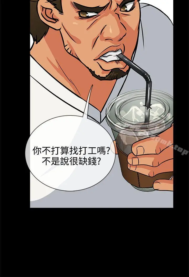 老婆回来了 - 第2话 - page 24