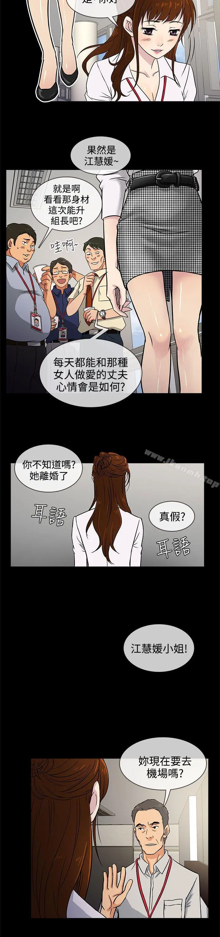 老婆回来了 - 第2话 - page 26
