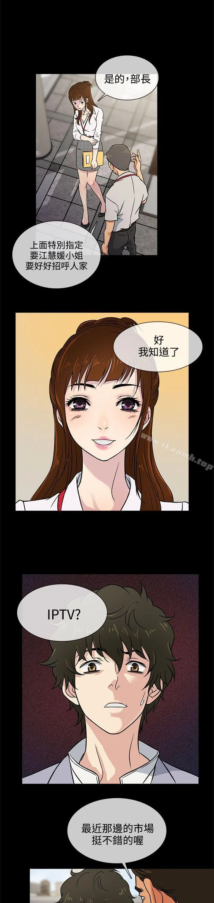老婆回来了 - 第2话 - page 27