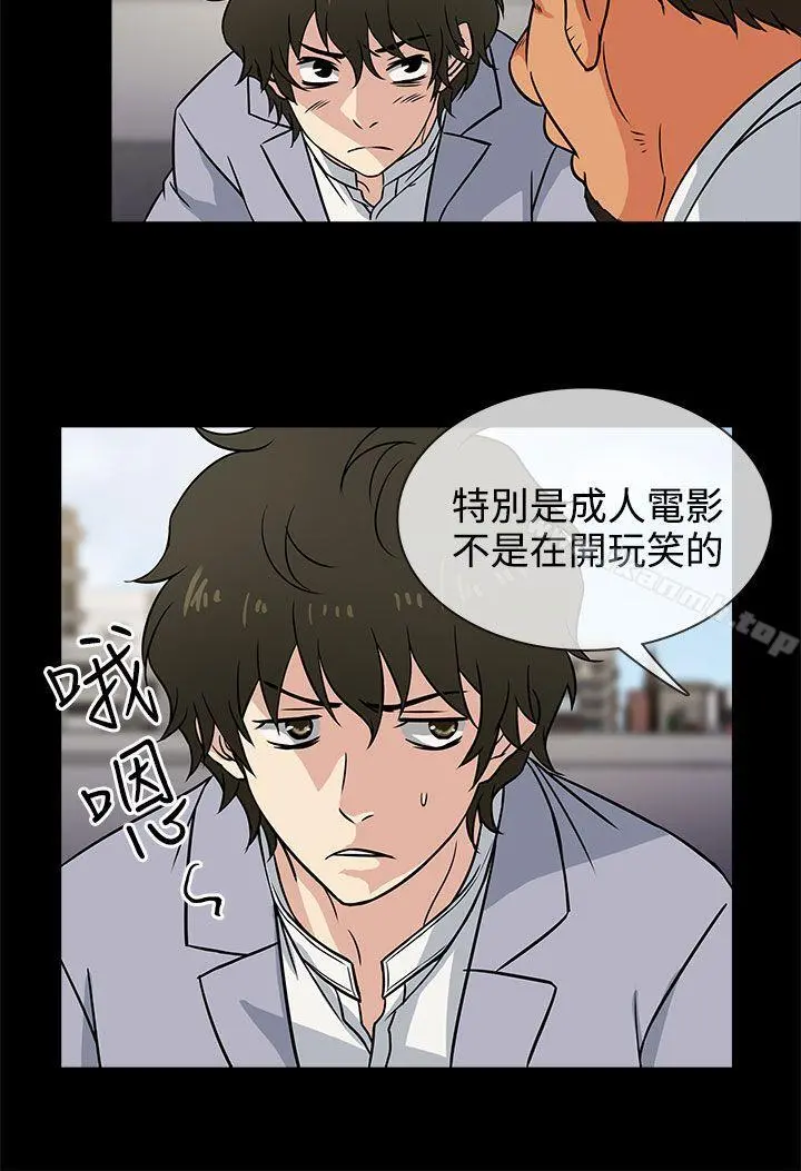 老婆回来了 - 第2话 - page 28