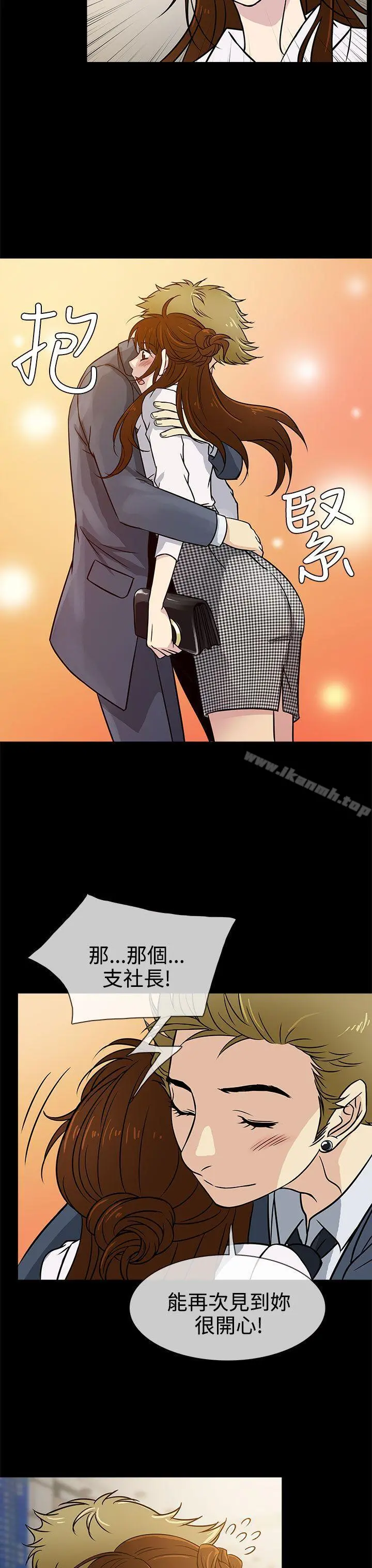 老婆回来了 - 第2话 - page 31