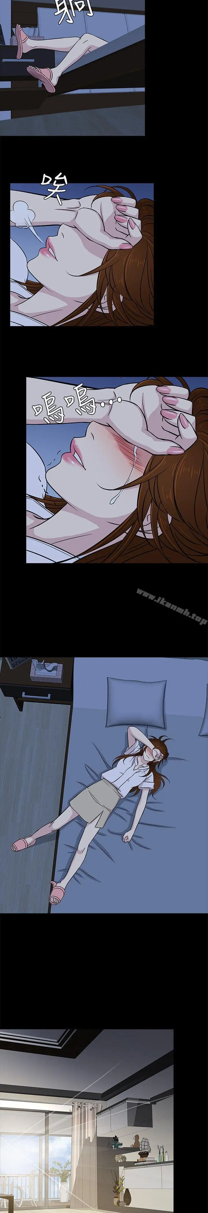 老婆回来了 - 第19话 - page 8