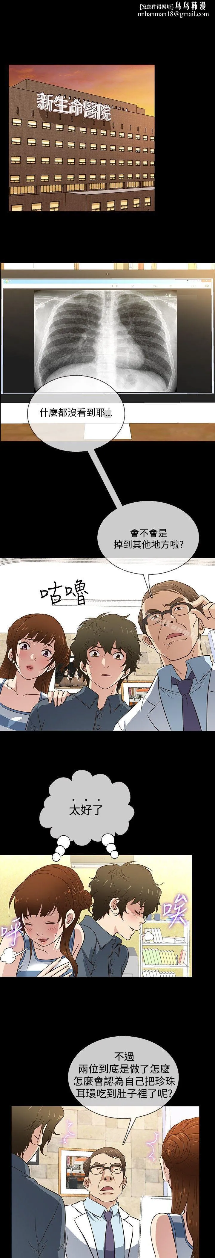 老婆回来了 - 第32话 - page 1